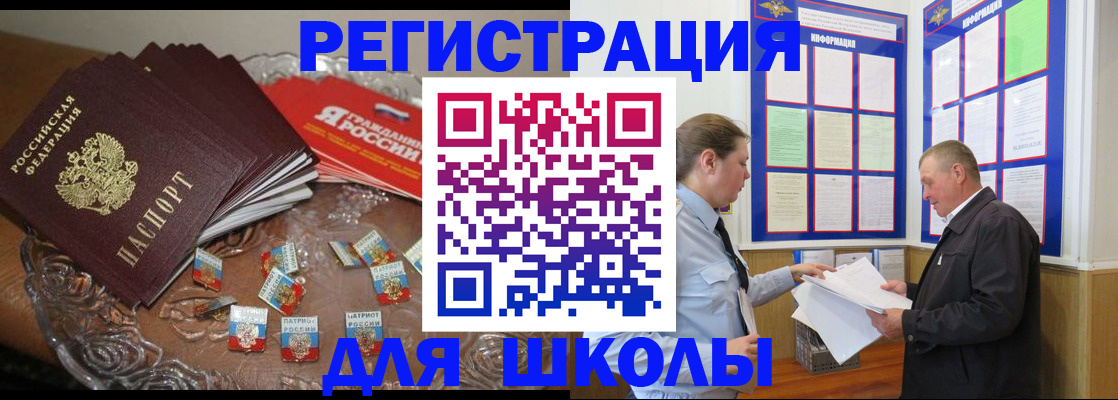 регистрация в Магнитогорске