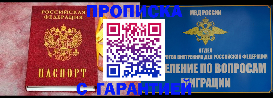 найти адрес прописки в Магнитогорске