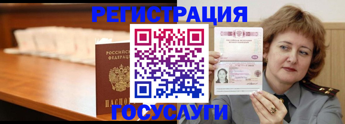 временная регистрация недорого в Магнитогорске