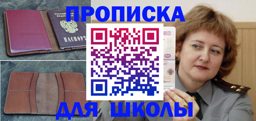 временная регистрация 2025 в Магнитогорске