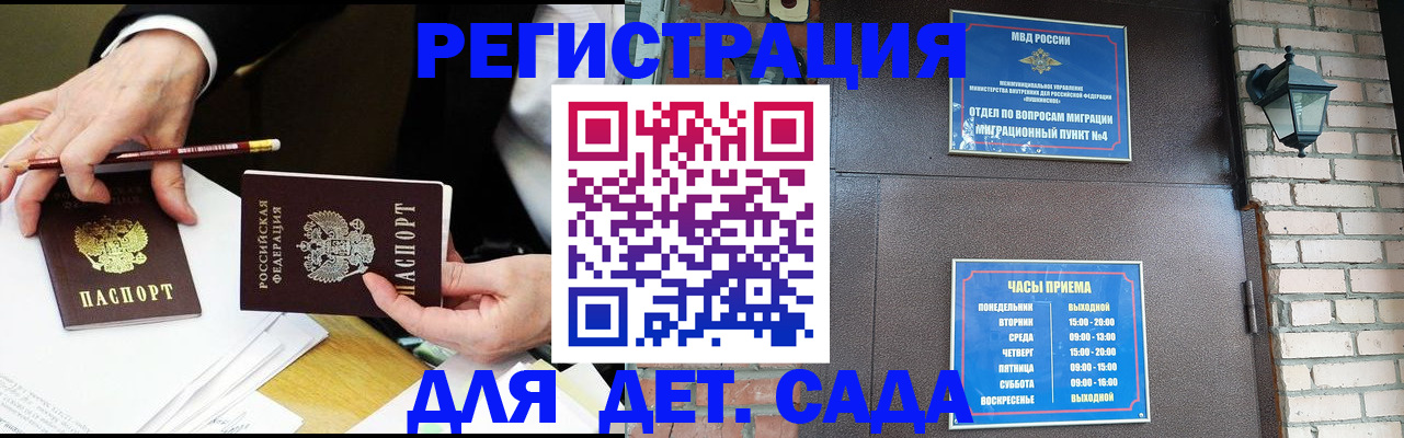 прописка штамп в Магнитогорске